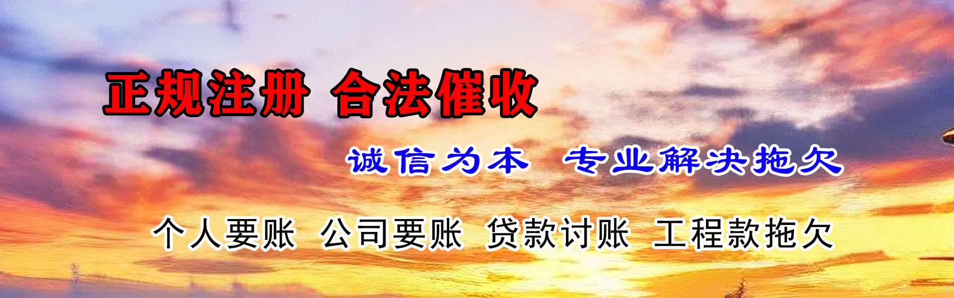 普陀区讨债公司